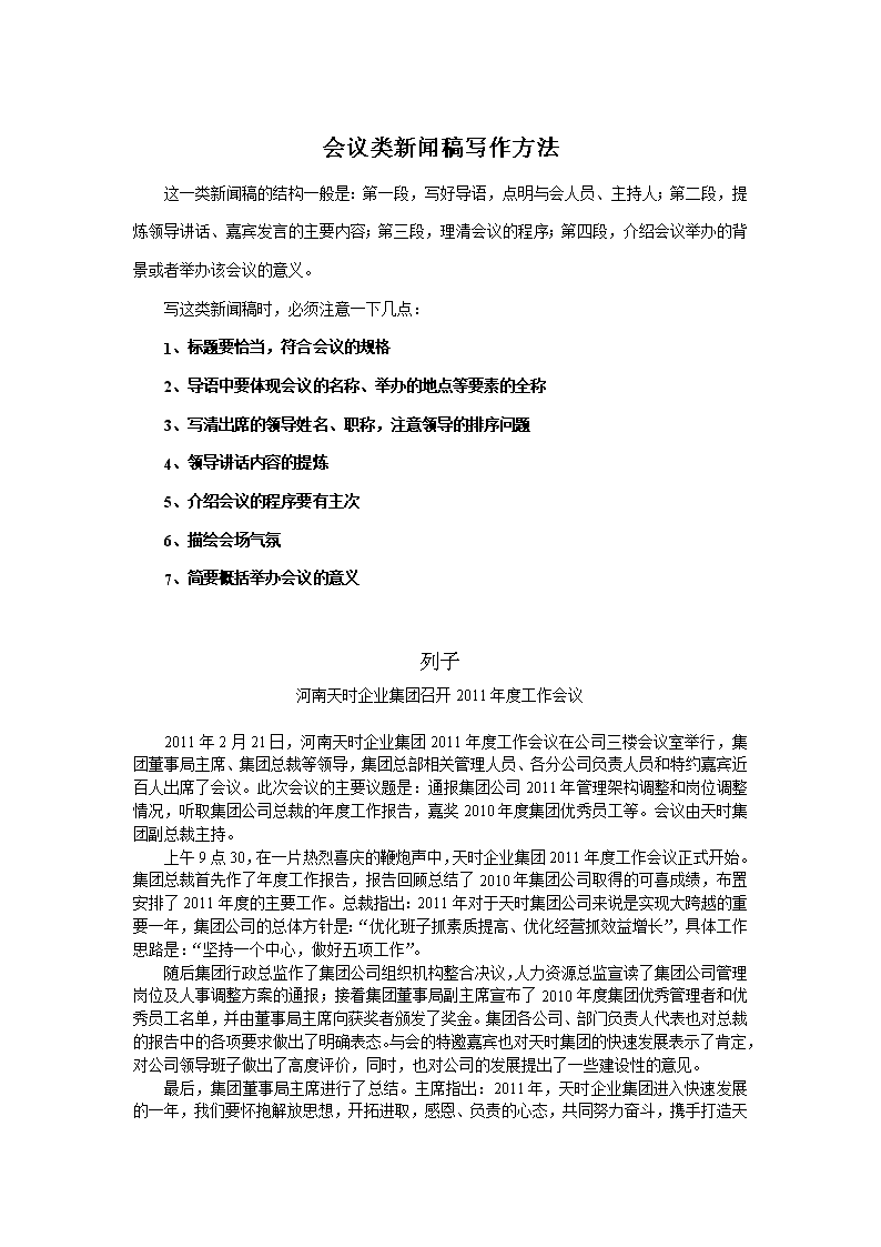 时政微观察丨民生无小事枝叶总关